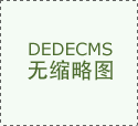 算月收入*12”或“某季度收入*4”）8月28日