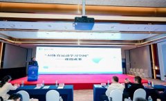 <b>国教育配备行业协会学校体育配备分会、教育配</b>