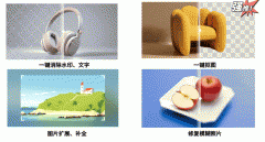 还有AI扩图、高清放片、图片变清晰、人物换布景