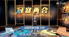 新一代人工智能技